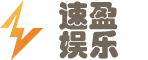 速盈娱乐-(速盈平台注册专享)全站游戏,注册即领大礼包!